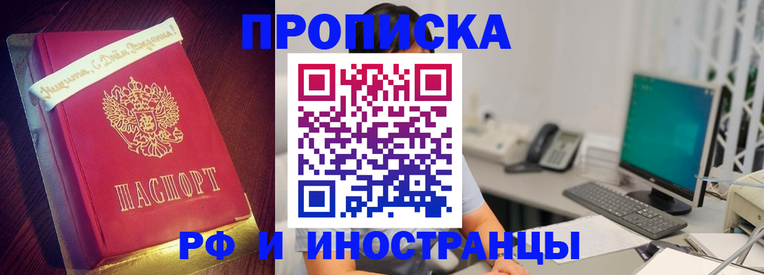 прописка гарантия в Чегеме