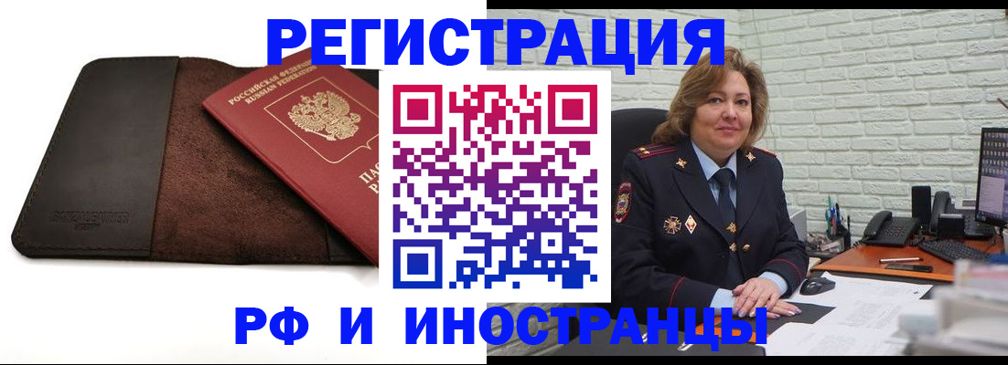 временная регистрация собственник в Чегеме