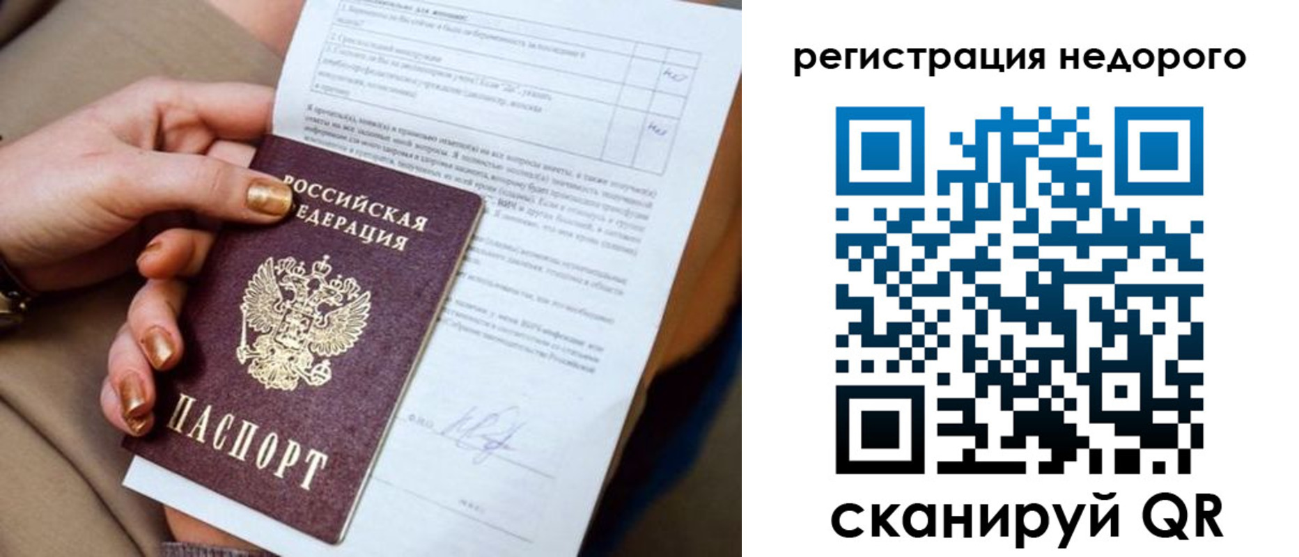 временная регистрация законно в Чегеме