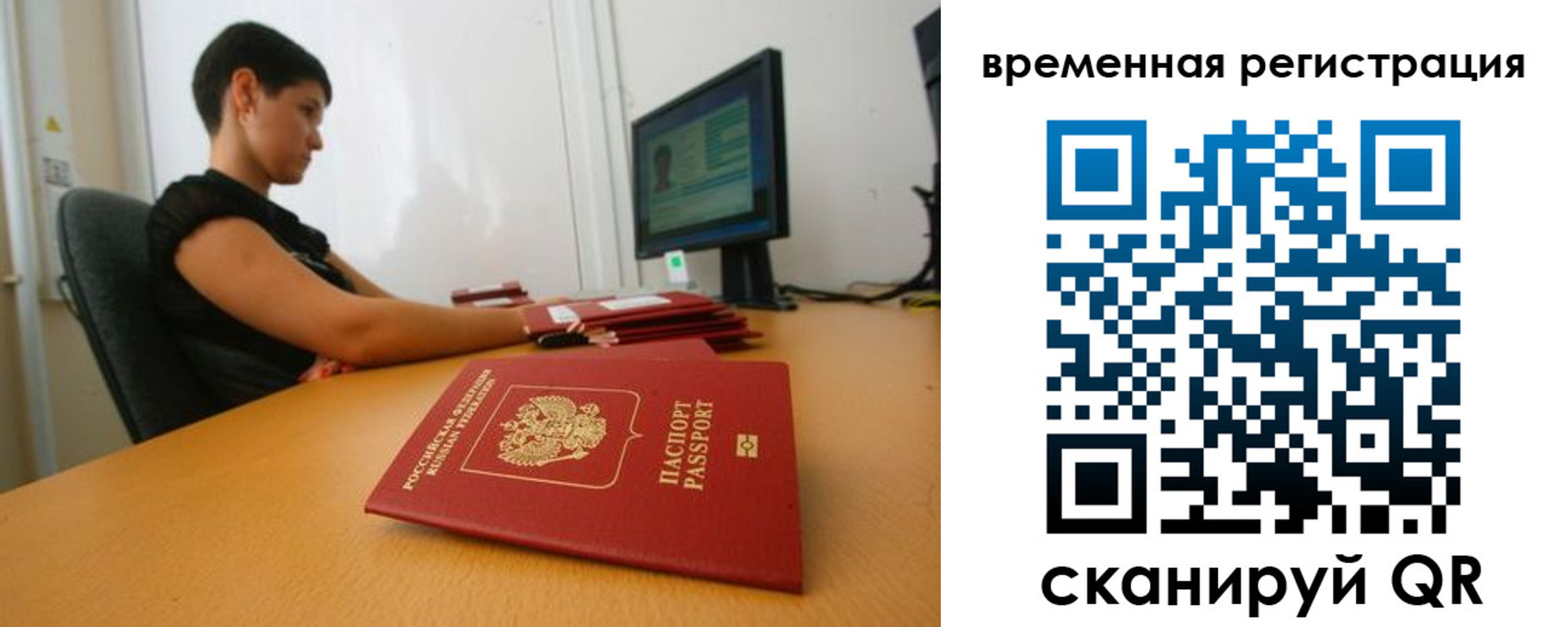 временная регистрация собственник в Чегеме