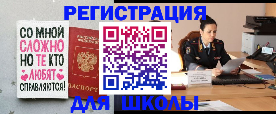 временная регистрация законно в Чегеме