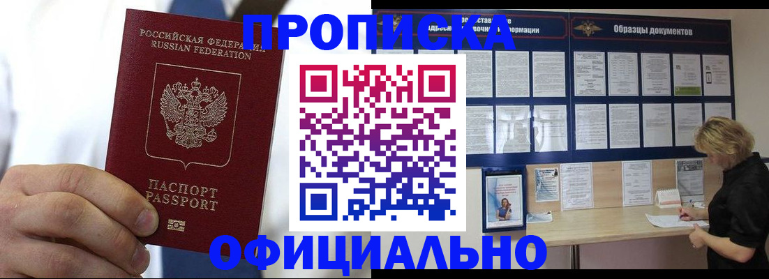 прописка иностранных граждан в Чегеме