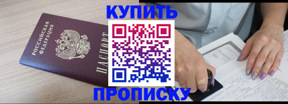 временная регистрация для всех в Чегеме