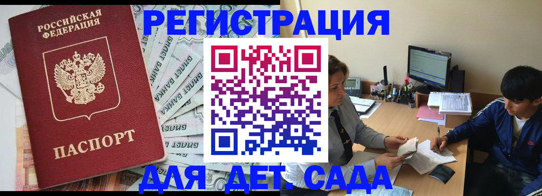 прописка 2025 в Чегеме