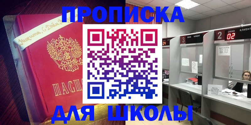 прописка иностранных граждан в Чегеме