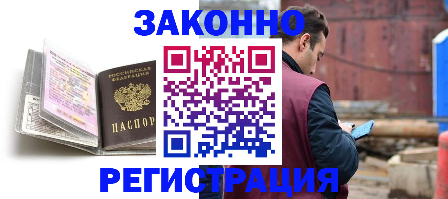 прописка регистрация в Чегеме