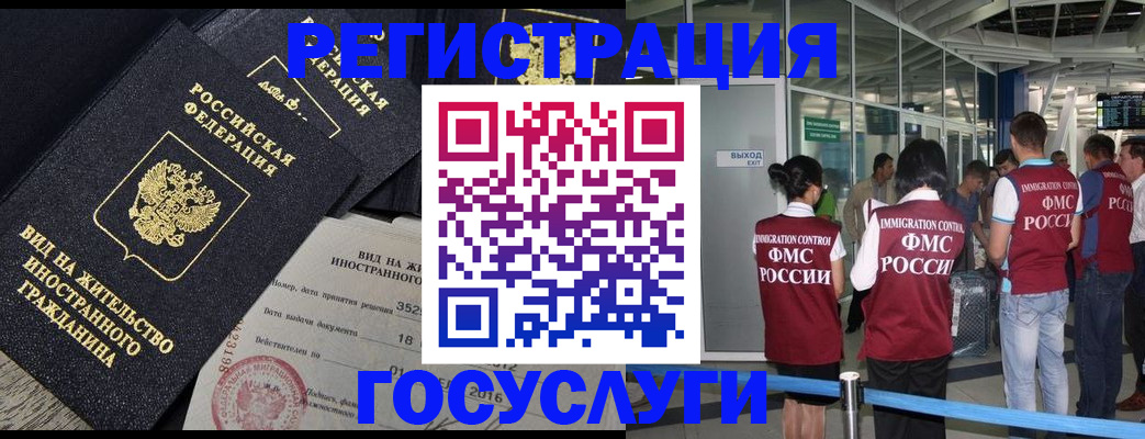 временная регистрация недорого в Чегеме