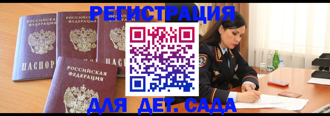 прописка 2025 в Чегеме