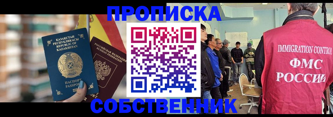 прописка для кредита в Чегеме