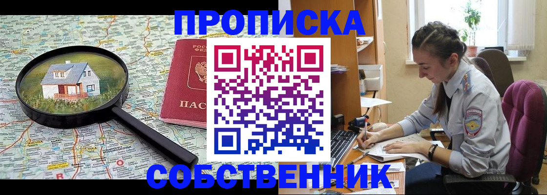 прописка ребенка в Чегеме
